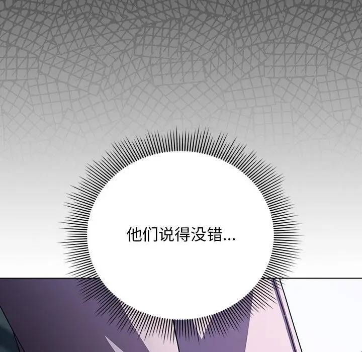 漫画《请弄脏我的女朋友》第28话第44张图
