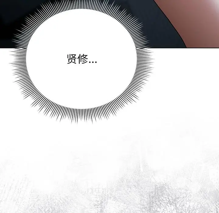漫画《请弄脏我的女朋友》第28话第46张图