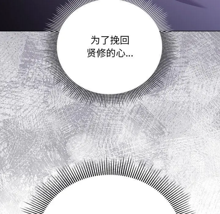 漫画《请弄脏我的女朋友》第28话第49张图