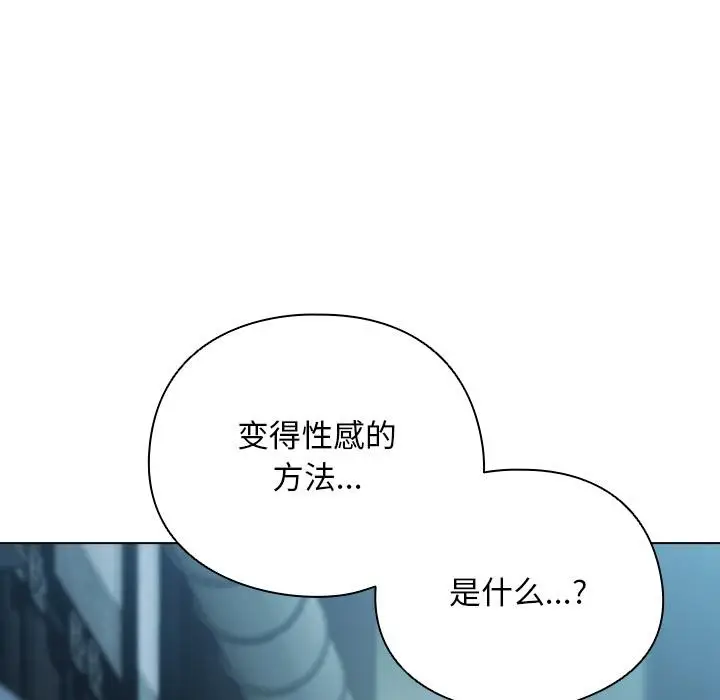 漫画《请弄脏我的女朋友》第28话第5张图
