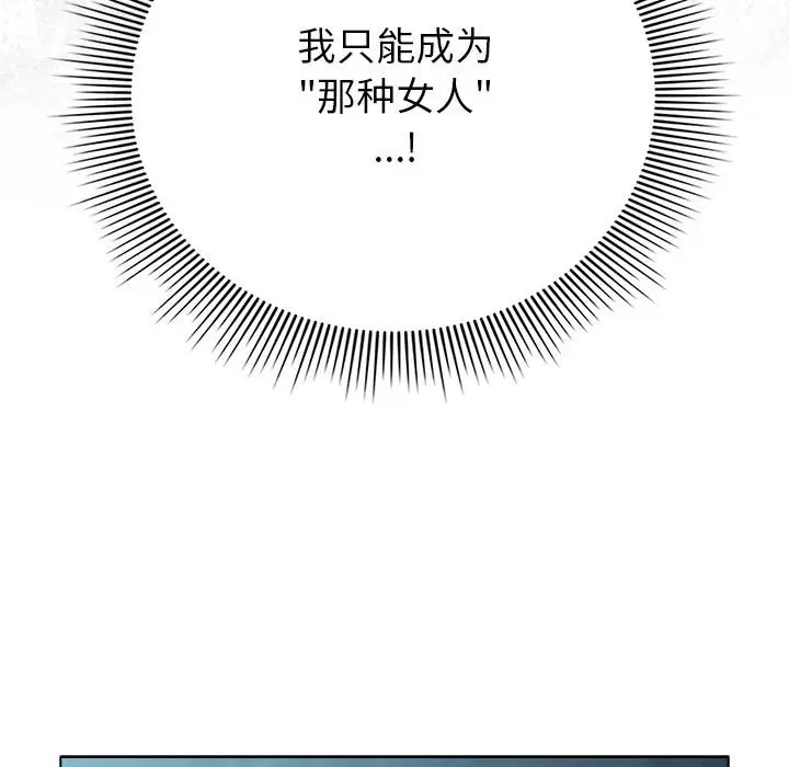 漫画《请弄脏我的女朋友》第28话第50张图