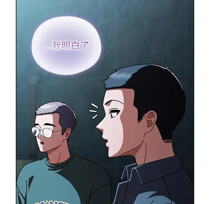 漫画《请弄脏我的女朋友》第28话第51张图