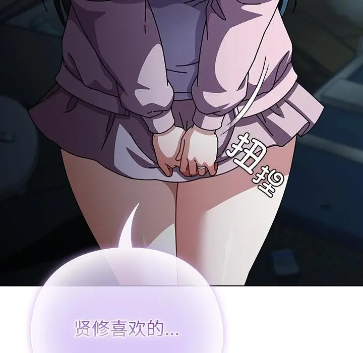 漫画《请弄脏我的女朋友》第28话第54张图