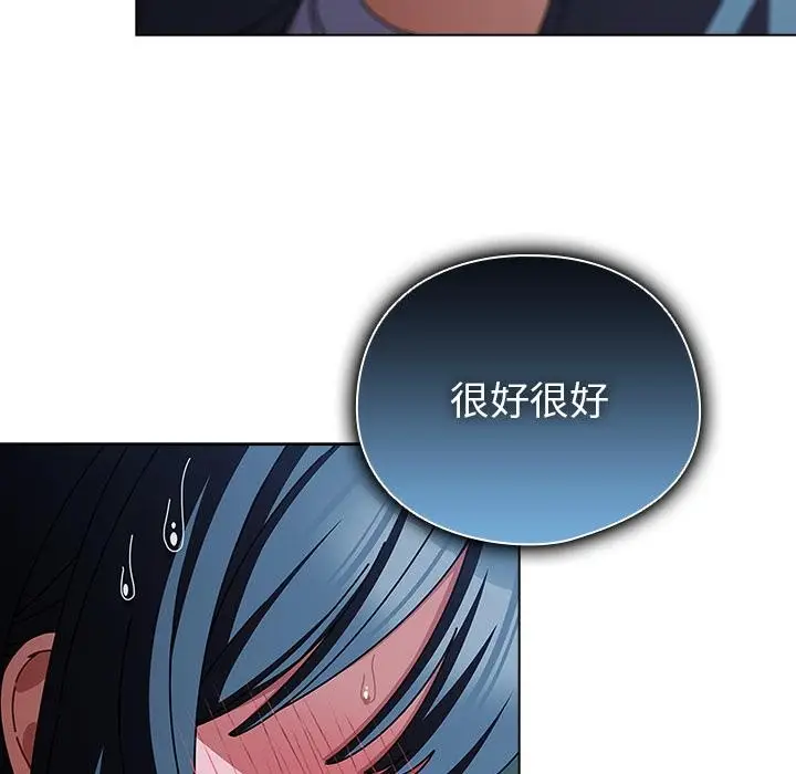 漫画《请弄脏我的女朋友》第28话第59张图