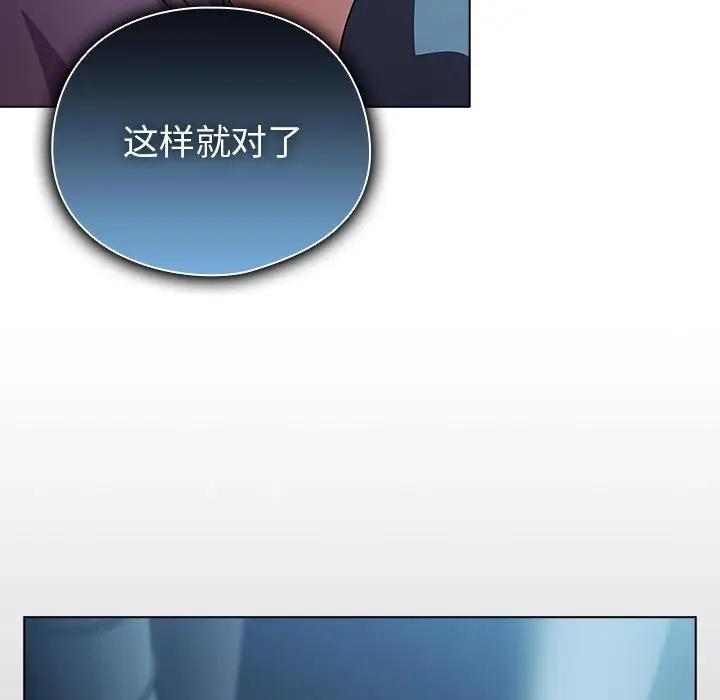 漫画《请弄脏我的女朋友》第28话第61张图