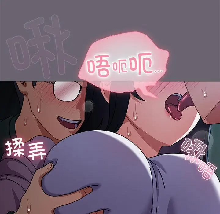 漫画《请弄脏我的女朋友》第28话第64张图