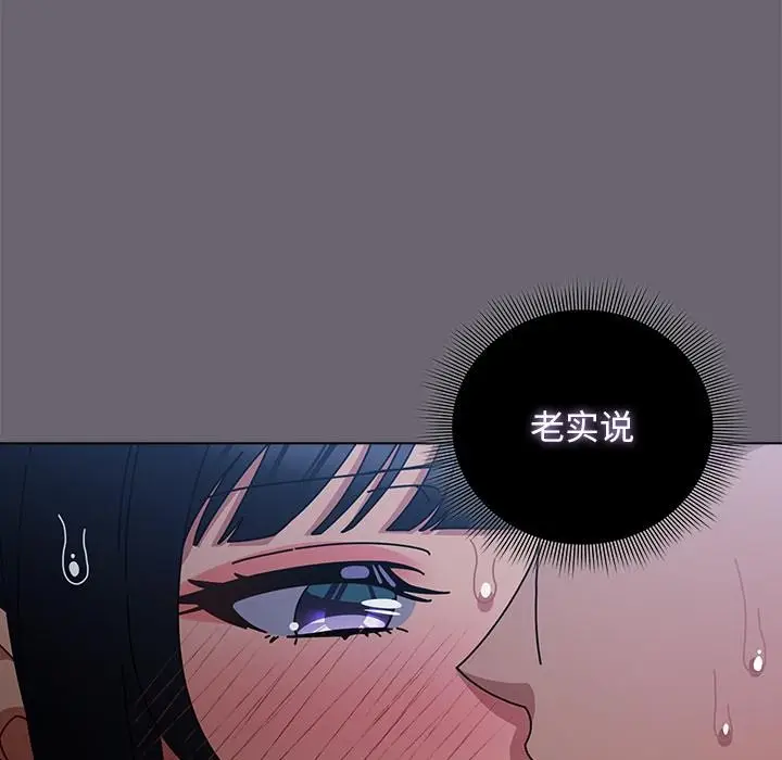 漫画《请弄脏我的女朋友》第28话第66张图