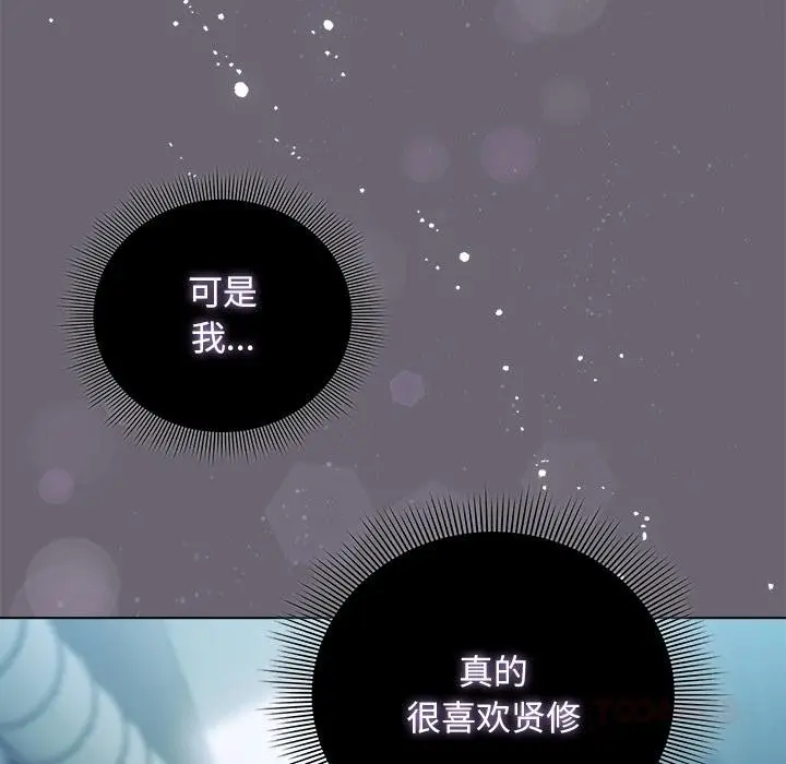 漫画《请弄脏我的女朋友》第28话第68张图