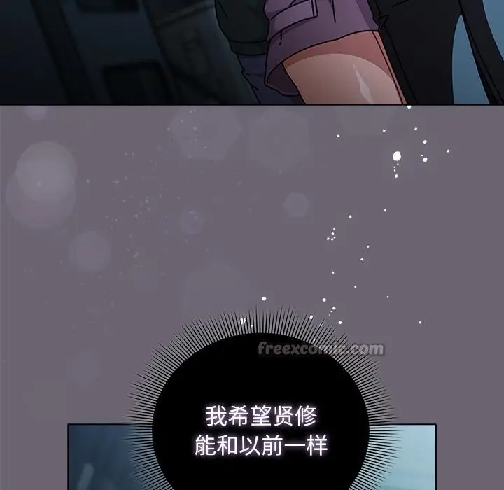 漫画《请弄脏我的女朋友》第28话第70张图
