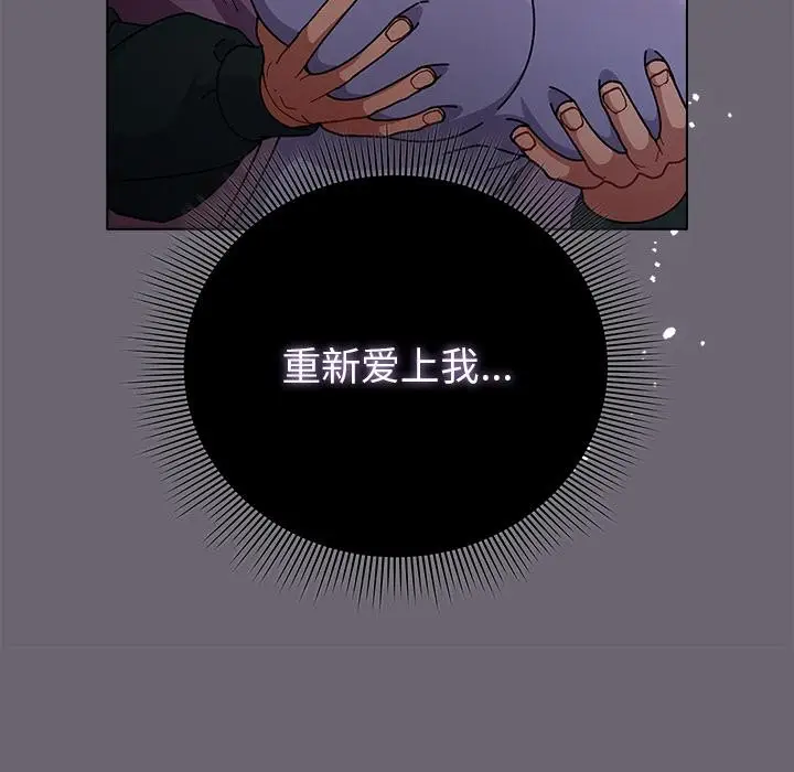漫画《请弄脏我的女朋友》第28话第72张图