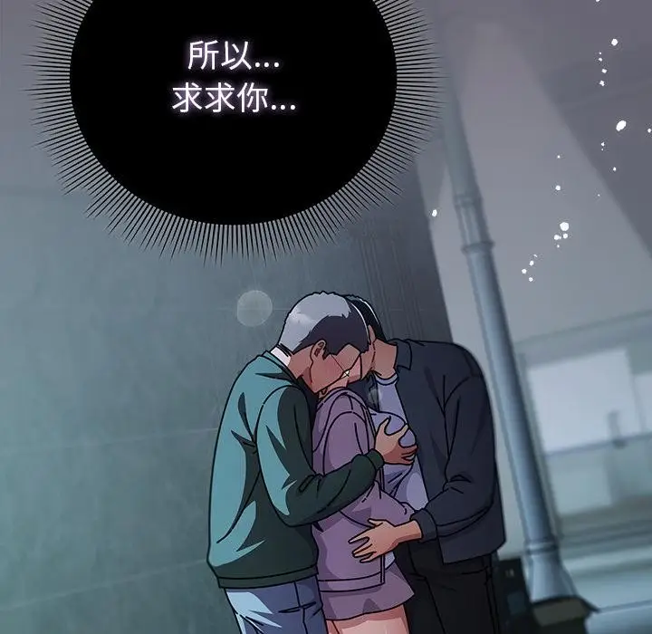 漫画《请弄脏我的女朋友》第28话第76张图