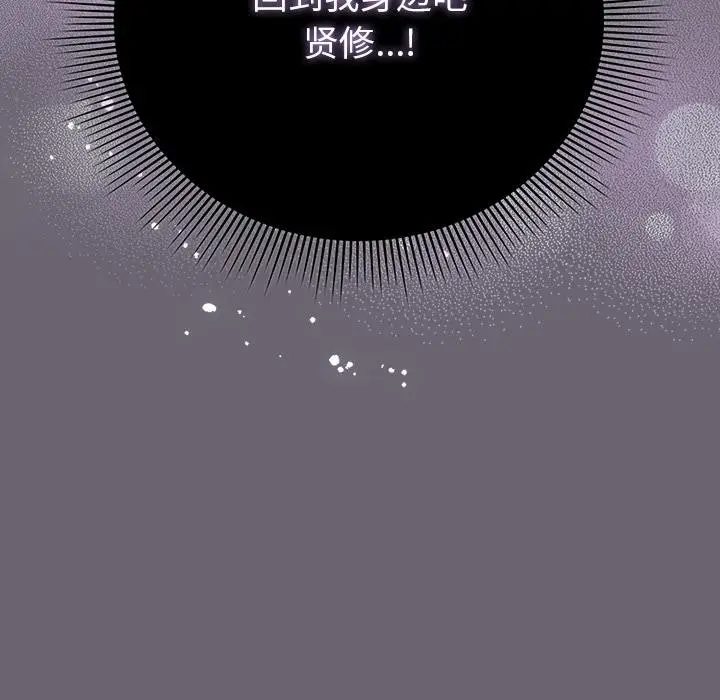 漫画《请弄脏我的女朋友》第28话第78张图