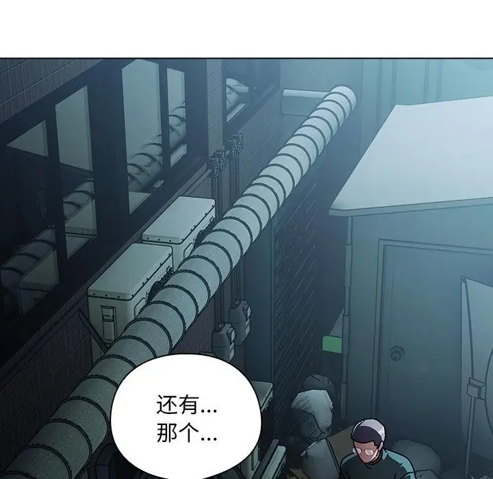 漫画《请弄脏我的女朋友》第28话第8张图