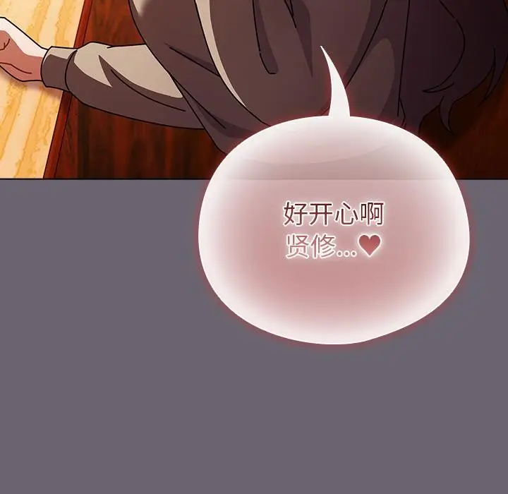 漫画《请弄脏我的女朋友》第28话第86张图
