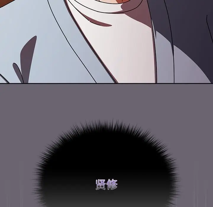 漫画《请弄脏我的女朋友》第28话第88张图