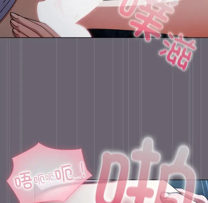 漫画《请弄脏我的女朋友》第28话第91张图