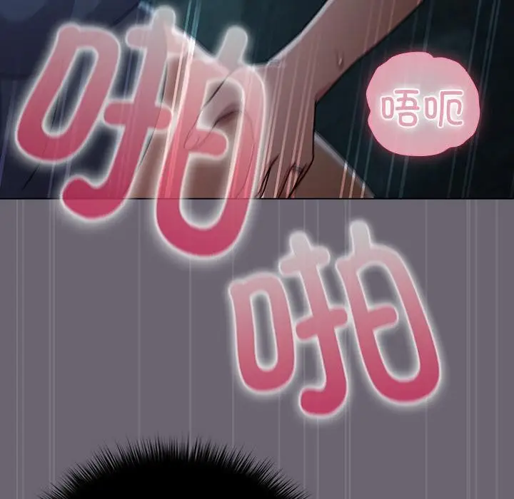 漫画《请弄脏我的女朋友》第28话第96张图