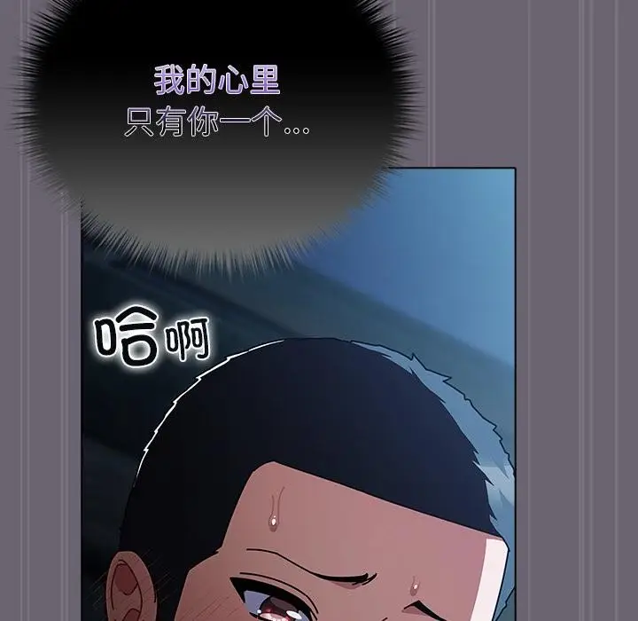 漫画《请弄脏我的女朋友》第28话第97张图