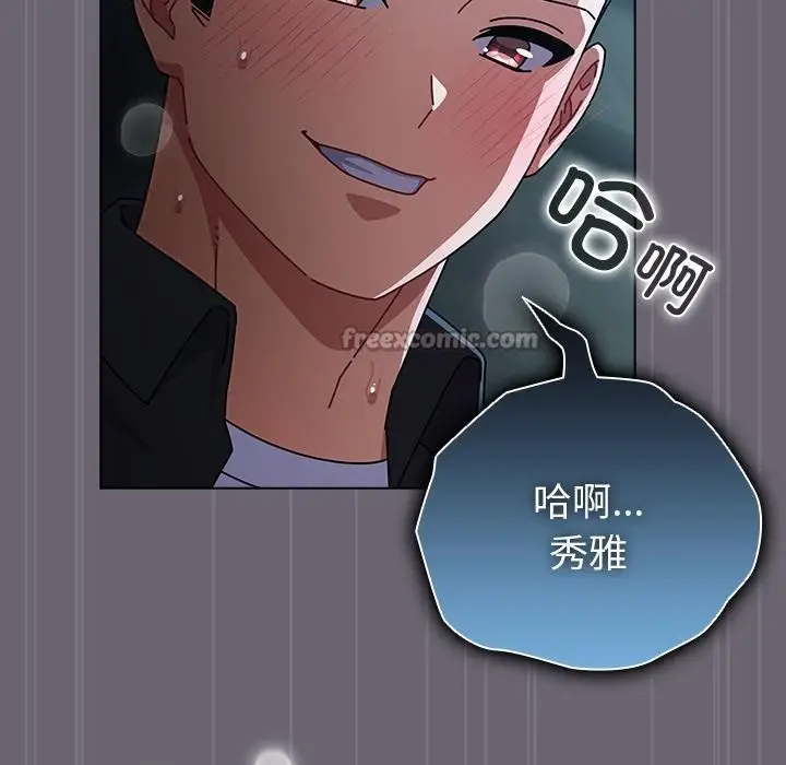 漫画《请弄脏我的女朋友》第28话第98张图