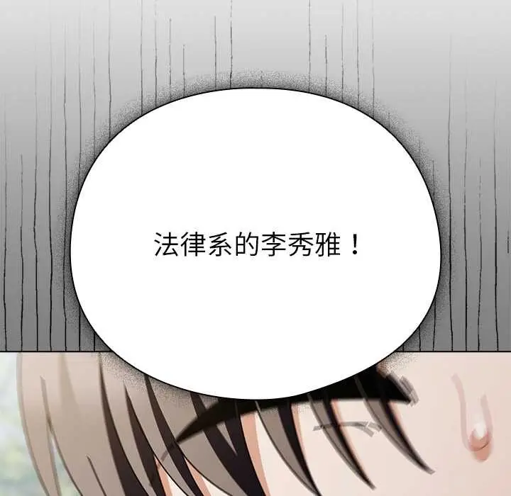 漫画《请弄脏我的女朋友》第29话第100张图