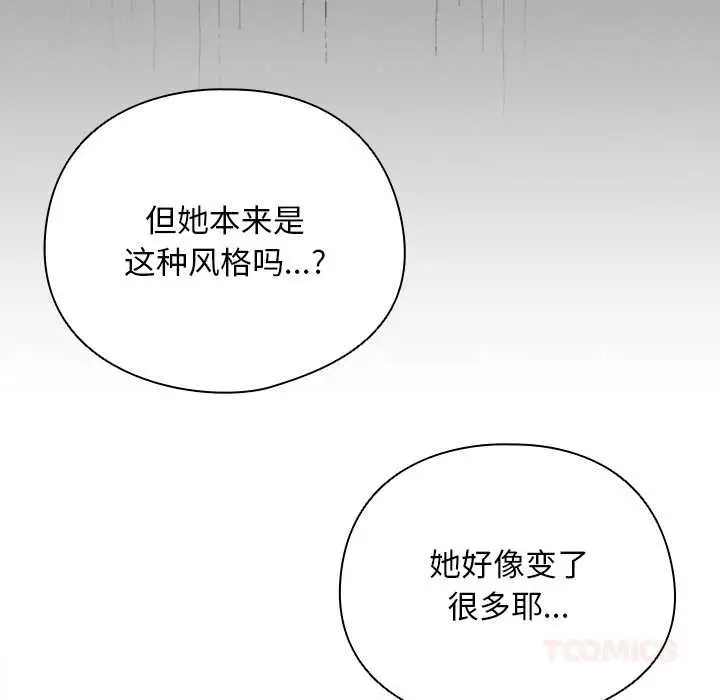 漫画《请弄脏我的女朋友》第29话第102张图