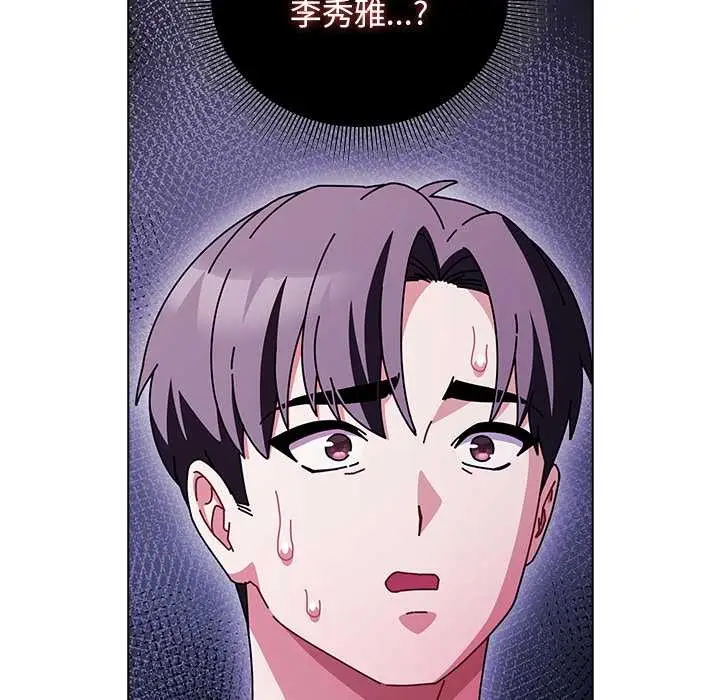 漫画《请弄脏我的女朋友》第29话第106张图