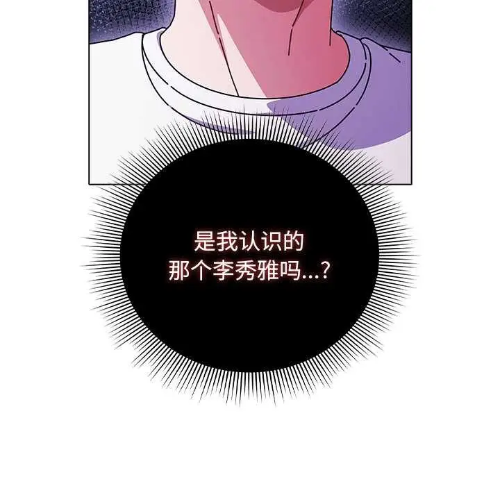 漫画《请弄脏我的女朋友》第29话第107张图