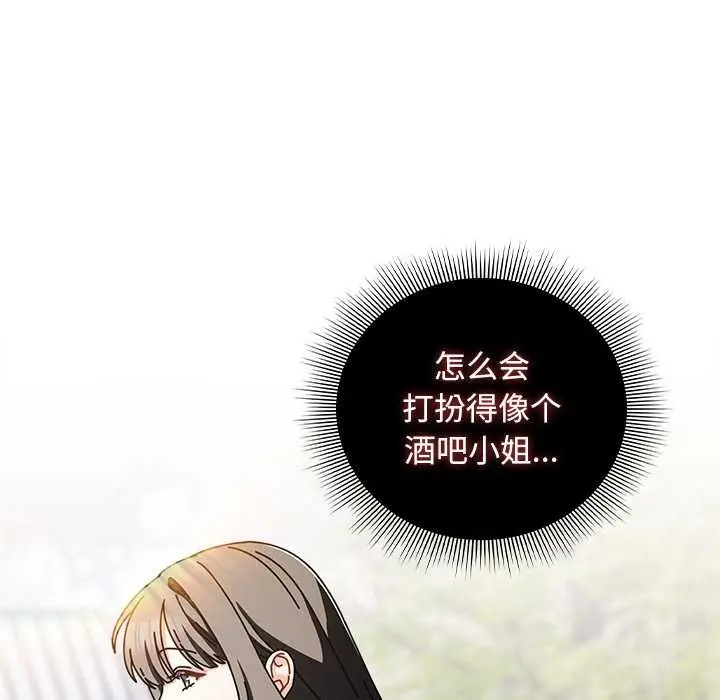 漫画《请弄脏我的女朋友》第29话第108张图
