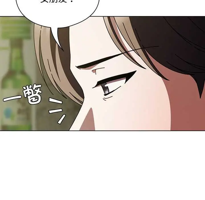 漫画《请弄脏我的女朋友》第29话第11张图