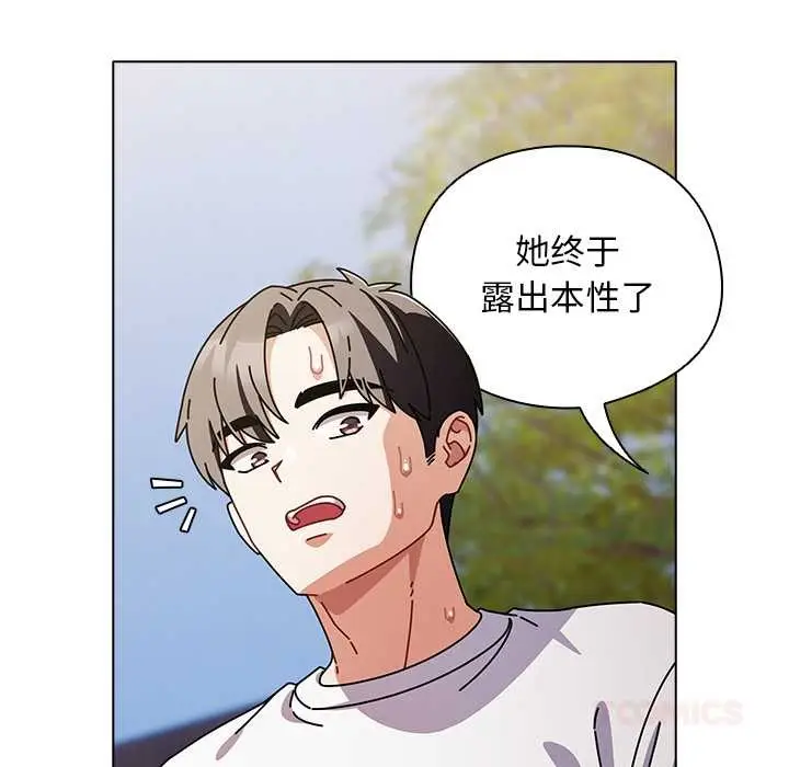漫画《请弄脏我的女朋友》第29话第111张图