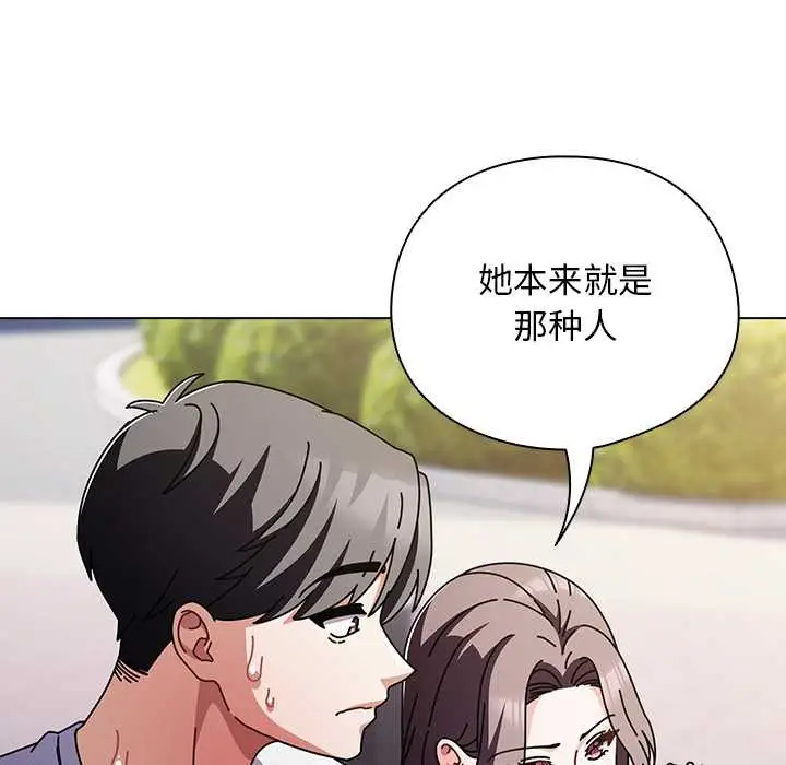 漫画《请弄脏我的女朋友》第29话第113张图