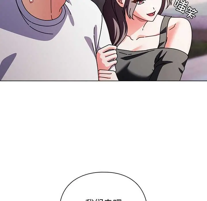 漫画《请弄脏我的女朋友》第29话第114张图