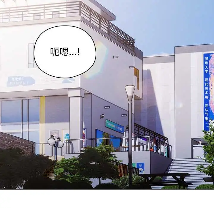 漫画《请弄脏我的女朋友》第29话第117张图