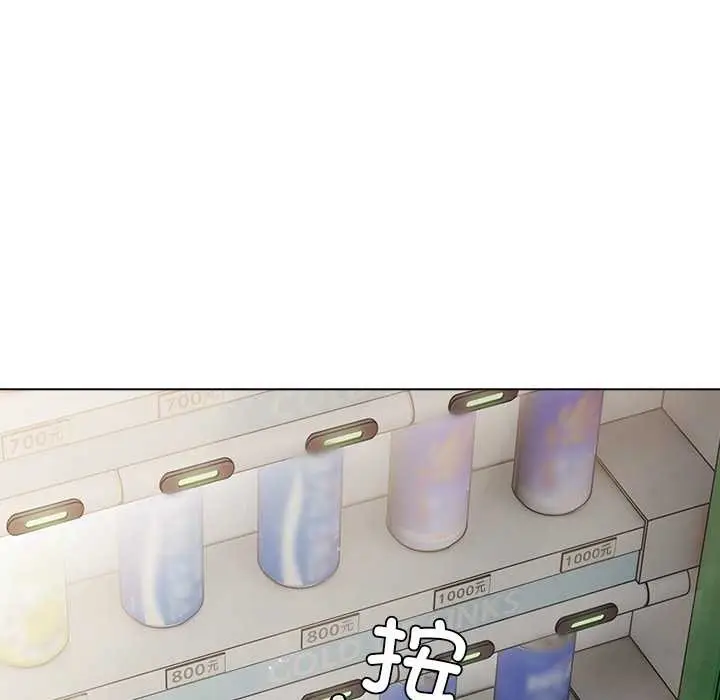 漫画《请弄脏我的女朋友》第29话第119张图