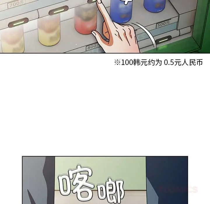 漫画《请弄脏我的女朋友》第29话第120张图