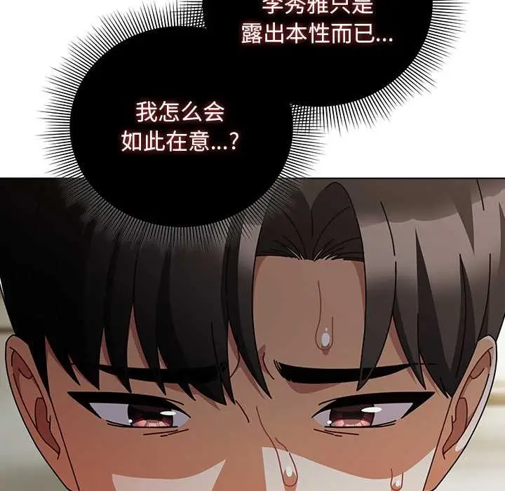漫画《请弄脏我的女朋友》第29话第125张图