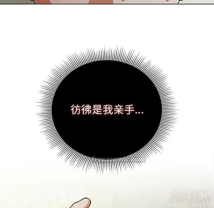 漫画《请弄脏我的女朋友》第29话第126张图