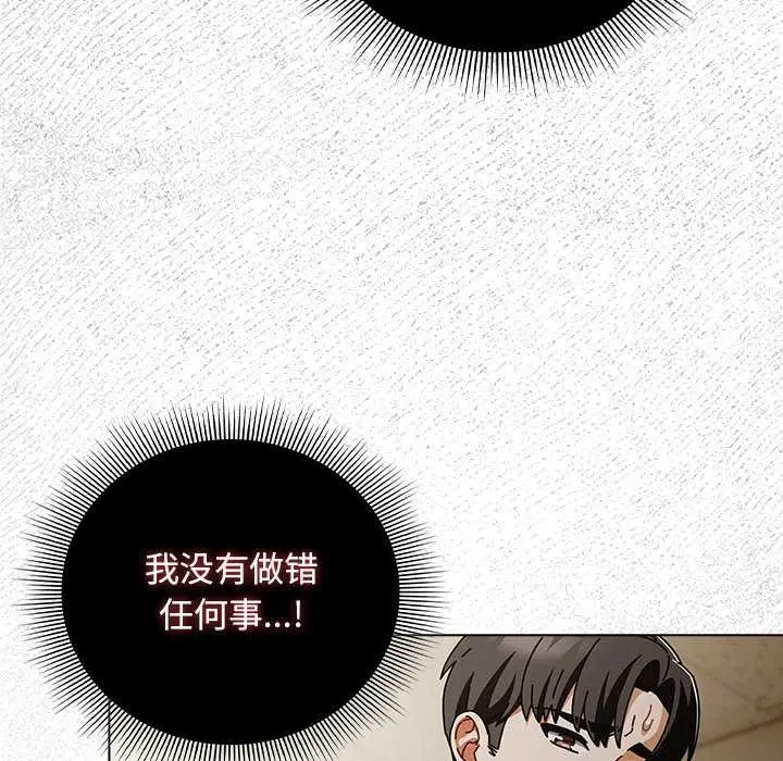 漫画《请弄脏我的女朋友》第29话第132张图