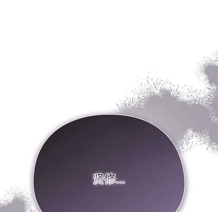 漫画《请弄脏我的女朋友》第29话第134张图