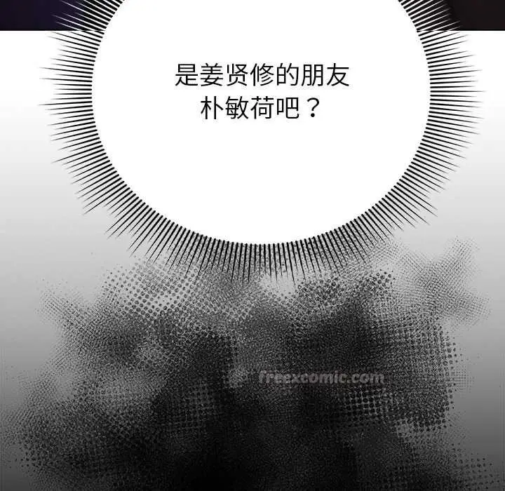 漫画《请弄脏我的女朋友》第29话第14张图