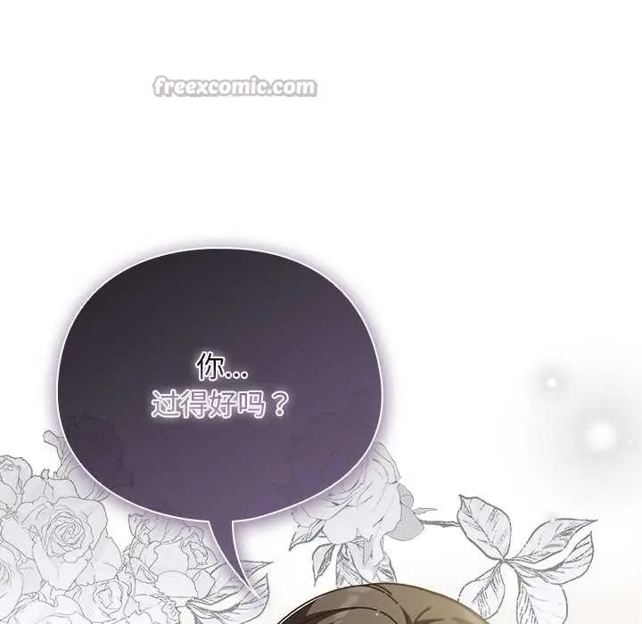 漫画《请弄脏我的女朋友》第29话第140张图