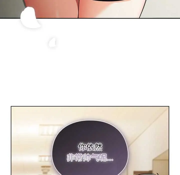 漫画《请弄脏我的女朋友》第29话第143张图