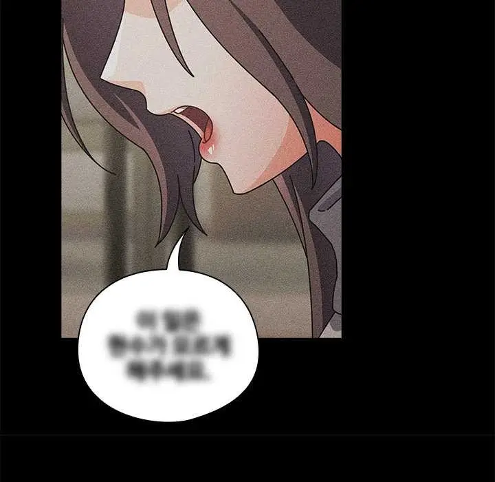 漫画《请弄脏我的女朋友》第29话第19张图