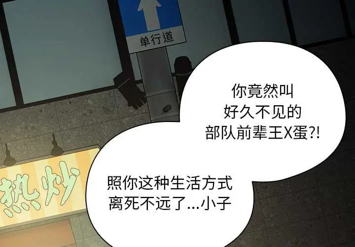 漫画《请弄脏我的女朋友》第29话第2张图