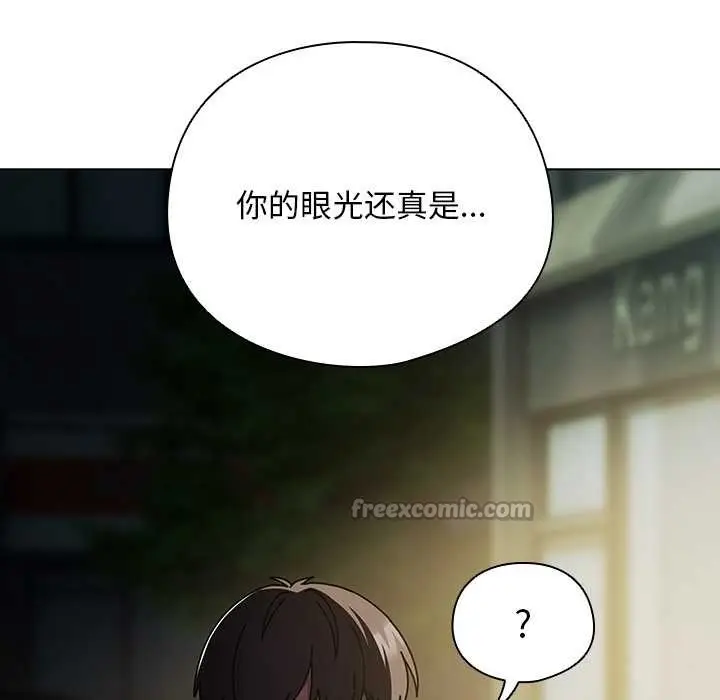 漫画《请弄脏我的女朋友》第29话第28张图