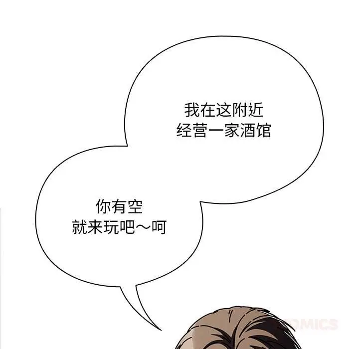 漫画《请弄脏我的女朋友》第29话第30张图