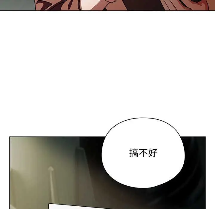漫画《请弄脏我的女朋友》第29话第32张图