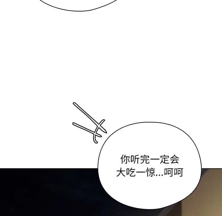 漫画《请弄脏我的女朋友》第29话第34张图