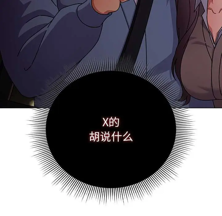 漫画《请弄脏我的女朋友》第29话第36张图