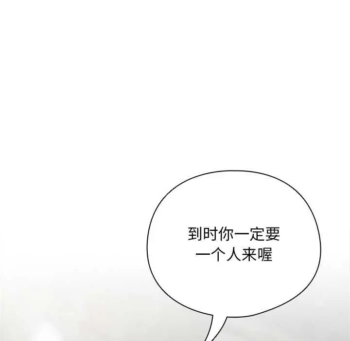 漫画《请弄脏我的女朋友》第29话第37张图